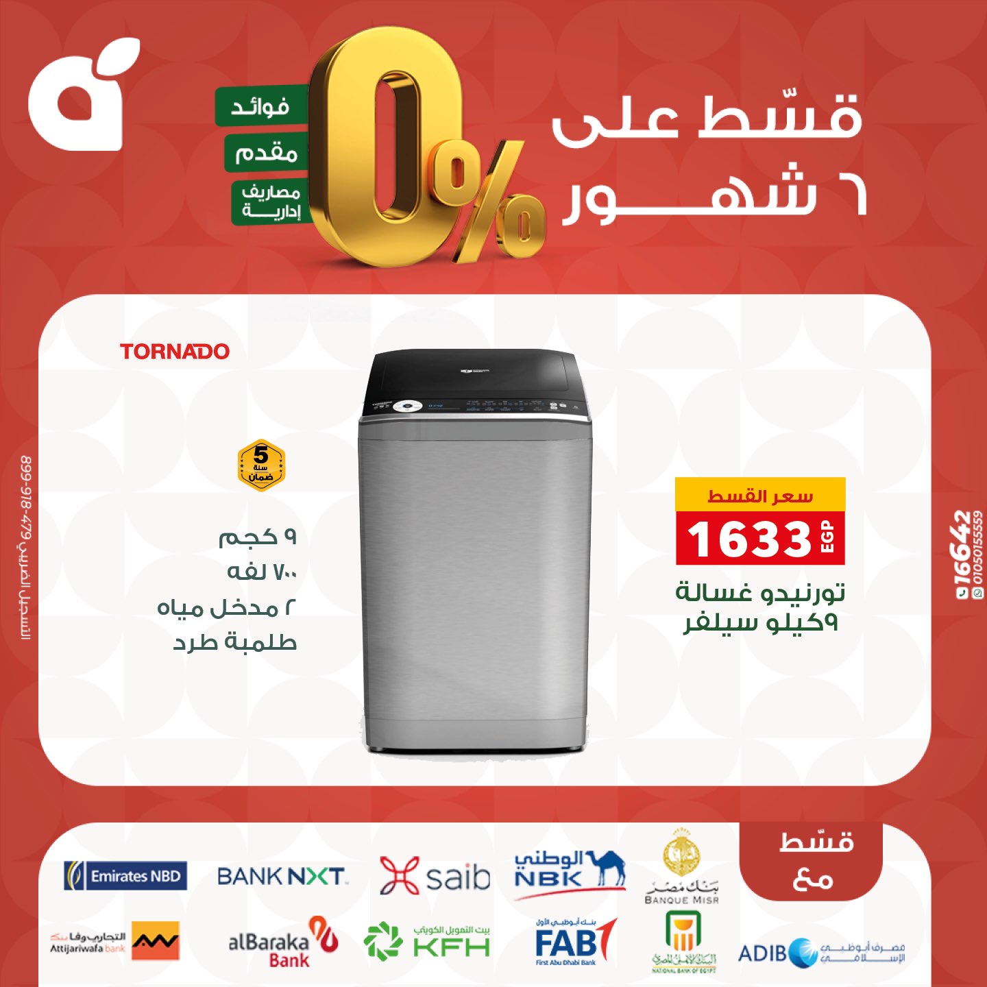 panda offers from 17nov to 3nov 2025 عروض بنده من 17 نوفمبر حتى 3 نوفمبر 2025 صفحة رقم 21